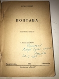 1955 Полтава Історична повість, фото №9