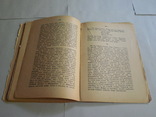 Иванов-Разумник История Русской общественной мысли 1918г, фото №8