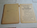 Иванов-Разумник История Русской общественной мысли 1918г, фото №10