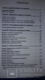 Каталог царских и советских наград, знаков, жетонов АВЕРС 5+ 2008г., фото №6