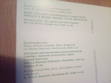 "Зелёный свод", набор 8 сюжетов, изд, ГДР 70-е гг, фото №10