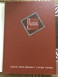 Палітра століть: Вибрані твори живопису з музеїв України. 2010, фото №3