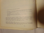 Военный энциклопедический словарь 1986 (повторно в связи с невыкупом), фото №8