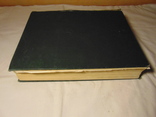 Военный энциклопедический словарь 1986 (повторно в связи с невыкупом), фото №10