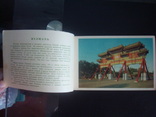 Набор отрывных откр."Ихэюань"Пекин,1958г., фото №3
