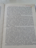 Донченко "Личность конфликт гармония" 1989р., фото №5