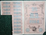 Облигация 1000 рублей. внутренний 5% заем 1914 год, фото №4