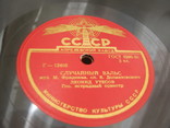 Две пластинки с записями Л. Утесова 78 об. мин, фото №11