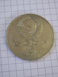5 рублей 1991 г Государственный банк(2), фото №5