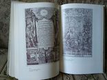 Логвин Г.Н. З глибин. Гравюри українських стародоуків XVI - XVIII ст., фото №6