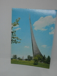 Открытка 1978 Москва. Монумент Космос, фото №2
