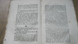 Старая книга на немецком  языке 1839 г., фото №10