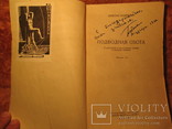 Подводная охота 1960г, фото №4