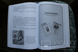 Книга " Німецька окупація Дрогобича 1941 - 1944 ", фото №7