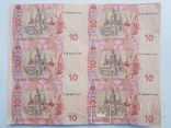3 листа купюр 10 гривен. (60 гривен на листе) 2004г, фото №5