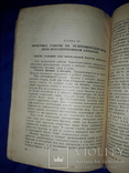 1949 Брагоперегонный аппарат спиртового завода, фото №6