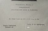 Медальон Петра 1. Ксилография до 1917 года, фото №4