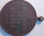 Медаль Всемирной выставки 1900 г. в Париже, фото №3