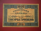 Україна 1918 рік 1000 гривень., фото №2