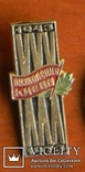 Общество книголюбов, Москва, Визволення Киэва 1943-1973, фото №2