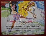 Украина 1995 г - олимпиада **, фото №2