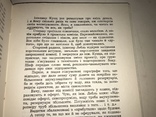 Інженер Емігрант в Чехо-Словаччині, фото №5