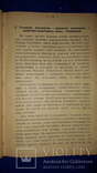 1903 Минувшая судьба Петербургского края, фото №4