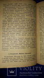 1903 Минувшая судьба Петербургского края, фото №8