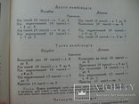 Теорія українського народного танцю 1968 р., фото №9