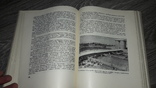 Харьков Харківщина моя трудовая 1967г., фото №7