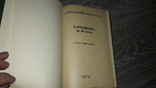 Харьков Харківщина за 50років статистичний збірник 1967г., фото №3