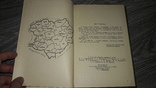 Харьков Харківщина за 50років статистичний збірник 1967г., фото №4