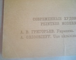 А.Григорьев.Украинка. 1930-е гг., фото №13