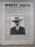 1930 г. Вокруг света. Журнал путешествий и приключений, фото №3