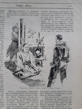 1930 г. Вокруг света. Журнал путешествий и приключений, фото №5