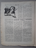 1930 г. Вокруг света. Журнал путешествий и приключений, фото №8