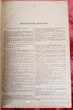 Врачебная газета. Клиническая и бытовая газета для врачей. 1916 год., фото №9