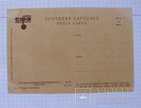 Открытка "Смотрины" (изд. Советской филателист. ассоциации, 1938 г.), фото №3