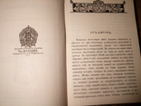Царския дети и их наставники. Репринт книги 1912 г., фото №3