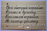 Открытки в косую линейку с детскими стишками (7 штук, изд. Планета, 1971 г.), фото №6