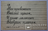 Открытки в косую линейку с детскими стишками (7 штук, изд. Планета, 1971 г.), фото №12