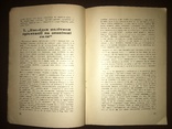 Лист-відповідь Ю. Сміливу, Хто з ким і проти кого, фото №9