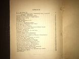 Календар свободи на 1957 р, фото №13