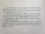 Одежда для дошкольников Легкая индустрия 1965 82 с.ил. вкладыши 100 тыс.экз. 225х300 мм., фото №3