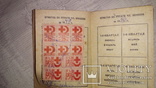 Красный крест  Членский билет  с марками 1949 г, фото №2