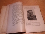 Радецкий, П. С. Что такое кино? (От сценария - к экрану). 1927 Кинопечать, фото №6