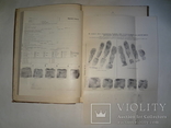 1912 Книга начальника уголовного розыска с автографом автора, фото №3
