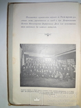 1912 Книга начальника уголовного розыска с автографом автора, фото №5