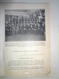 1912 Книга начальника уголовного розыска с автографом автора, фото №6