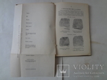 1912 Книга начальника уголовного розыска с автографом автора, фото №8